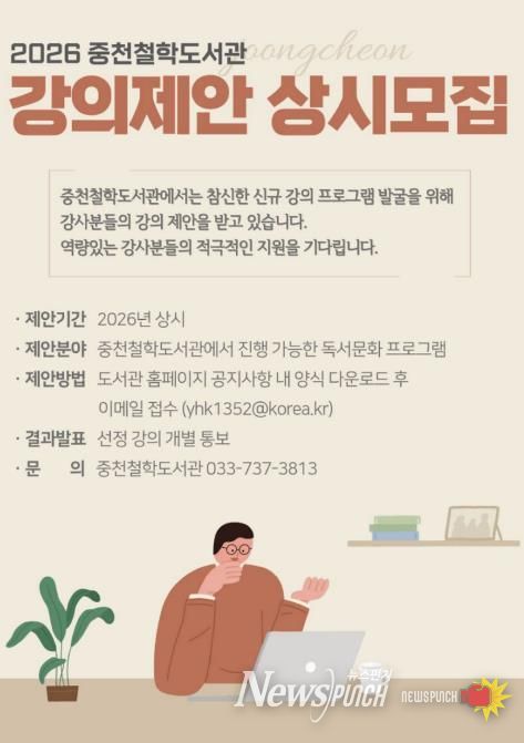 강의제안 안내문