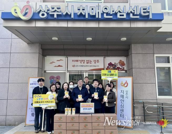 ㈜토리식품, 상주시치매안심센터에 호박죽 600팩 기부