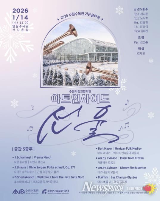 수원시립교향악단 아트인사이드 ‘선율’ 홍보물
