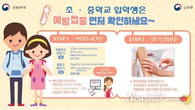 예방접종 포스터