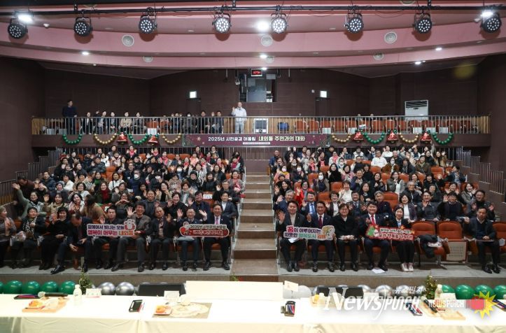 내외동 시정설명회