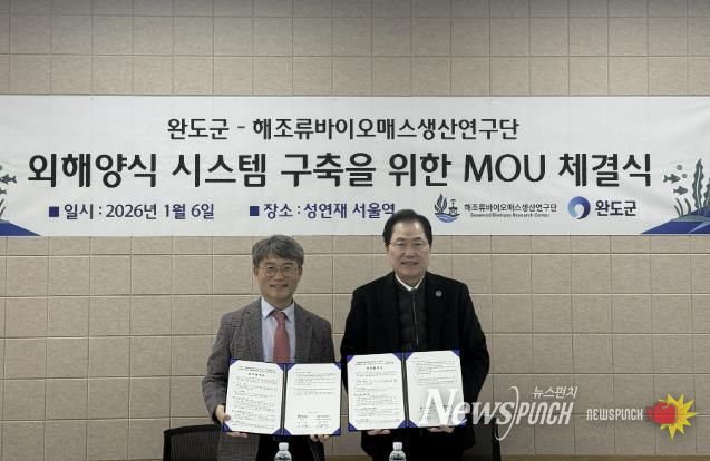 완도군, 한미 바이오매스 생산 시스템 기술 개발 본격화