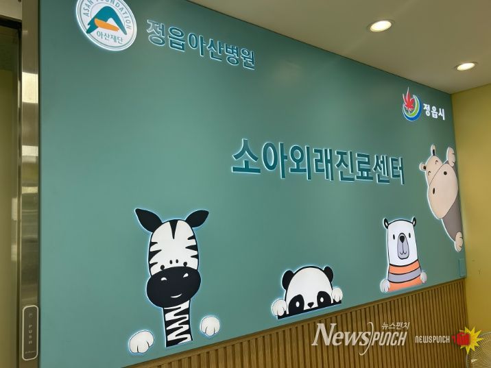 정읍 서남권 소아외래진료센터·어린이전용병동,