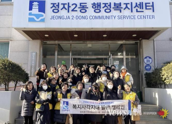 수원시 장안구 정자2동, 숨은 위기가구 발굴을 위한 복지사각지대 발굴 캠페인 전개