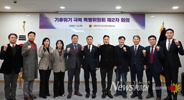 김태희 의원, 대한민국시도의회의장협의회 「기후위기 극복 특별위원회」 제2차 회의 참석