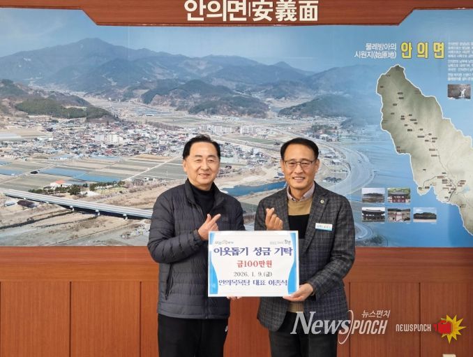 함양 안의목욕탕, 이웃돕기 성금 100만 원 기탁