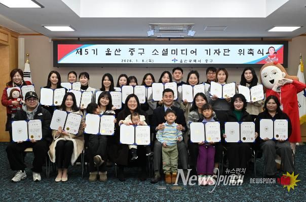 중구, ‘2026년 소셜미디어 기자단’ 25명 위촉