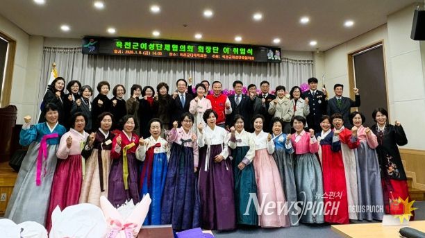 제23대 옥천군여성단체협의회장 및 각 단체 회장 이·취임식