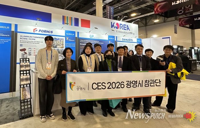 광명시, CES 2026 현장서 관내 혁신기업 세계 무대 진출 지원