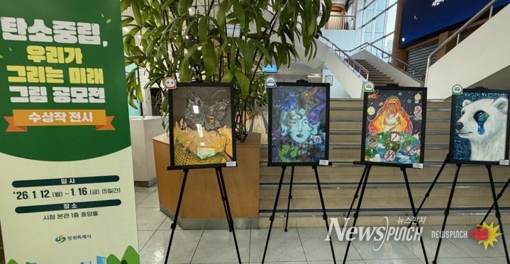 대상작품,‘탄소중립의 나비효과’