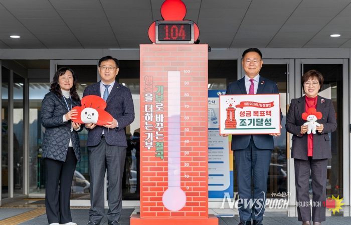 칠곡군, '희망2026나눔캠페인' 목표액 조기 달성
