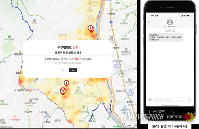 재난 상황 시 알림 및 문자 경보 (예시)