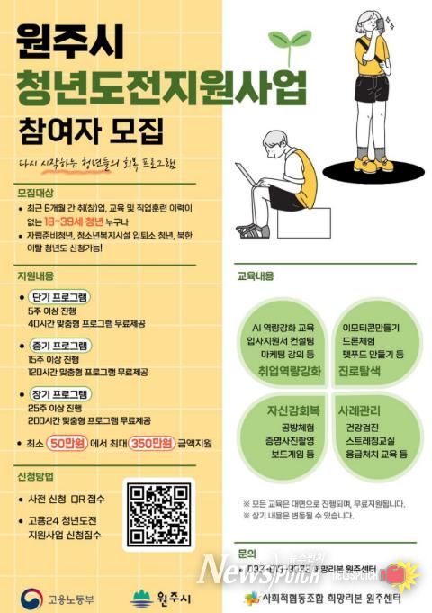 사업 안내문