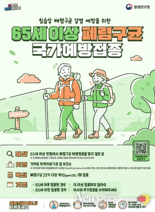 예방접종 안내문