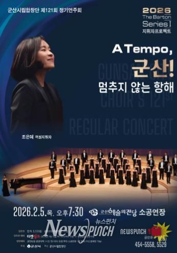 제121회정기연주회개최(첫번째지휘자프로젝트)