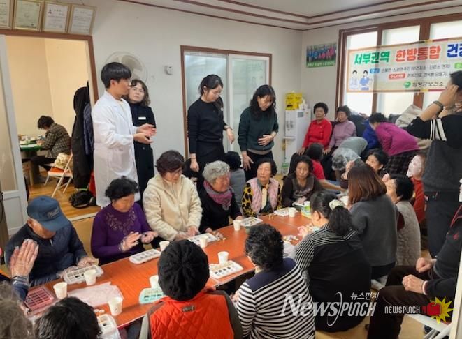 서부권역 한방통합 건강증진사업 운영 모습