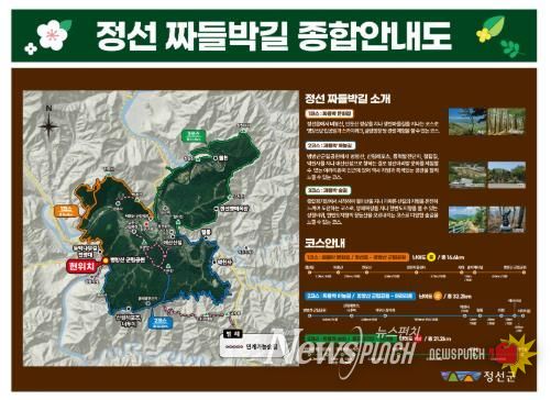 (정선군, 정선 9개 명산 잇는 ‘짜들박길’ 조성 완료_종합안내도)