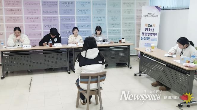 청소년 운영위원회 면접