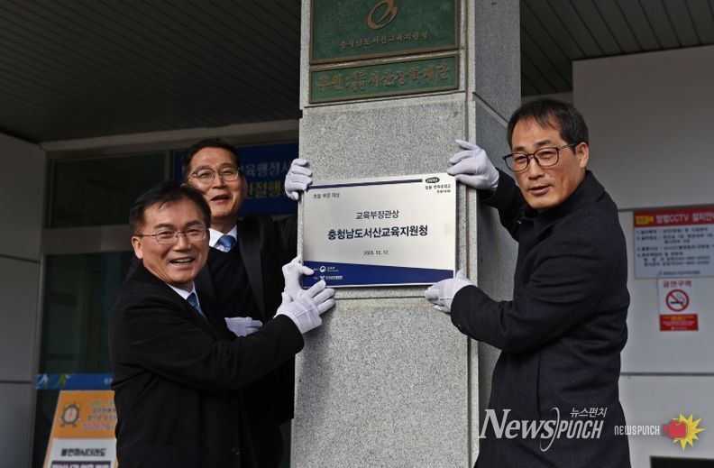 늘봄 방과후학교 전국 대상 현판식