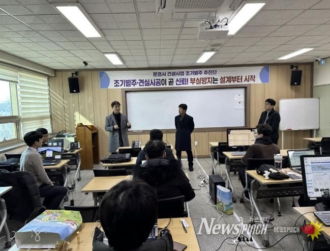 문경시, 2026년도 소규모 주민숙원사업 합동 설계반 운영