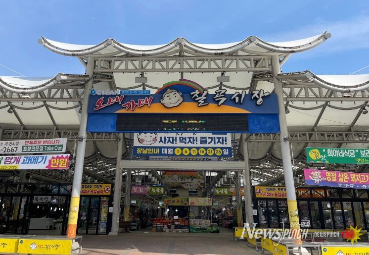 전통시장및상점가 공모사업 선정