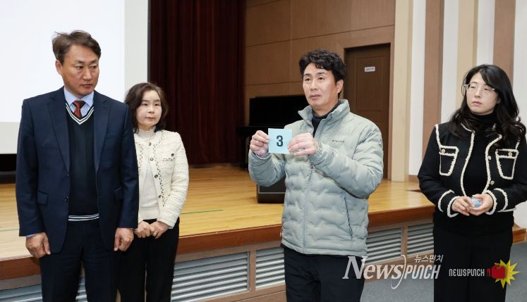 고입 배정 공개추첨회