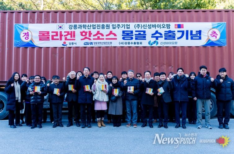 몽골로 콜라겐 핫소스 1컨테이너(40피트) 규모의 수출