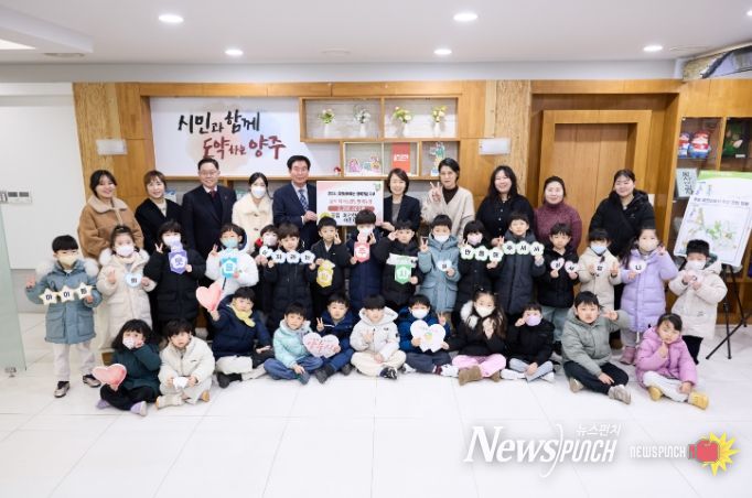 공립회천한양수자인어린이집, 양주시희망장학재단에 2,280,800원 장학기금 기탁