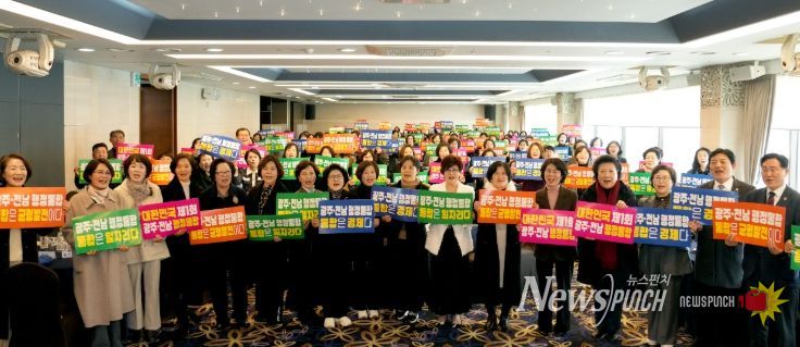 전남 여성단체 미래도약 출정식
