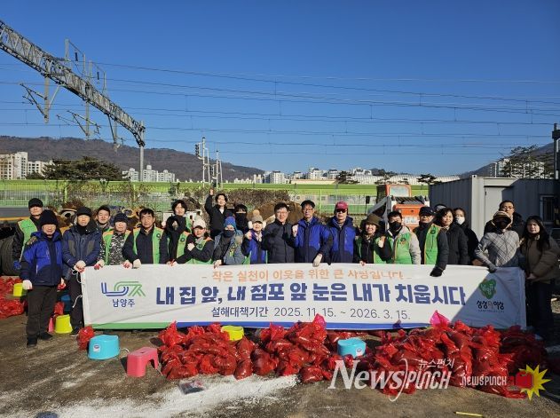 남양주시 호평동, 자율방재단과 모래주머니 제작… 선제적 재난 대응