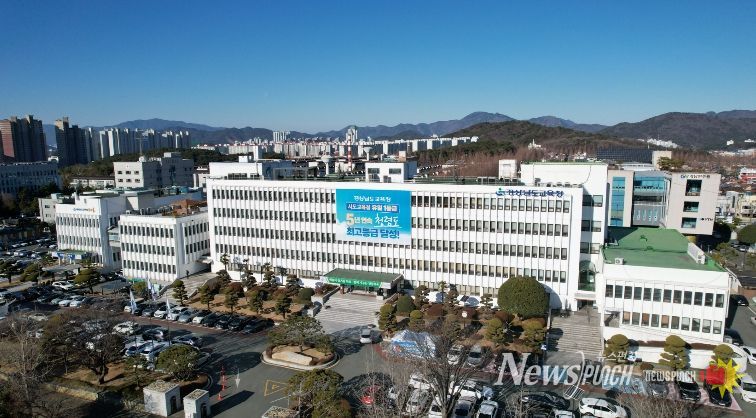 경상남도교육청