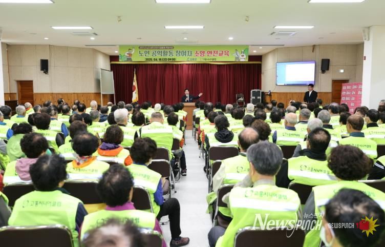 고흥군, 2026년 노인일자리 및 사회활동 지원사업 본격 시행