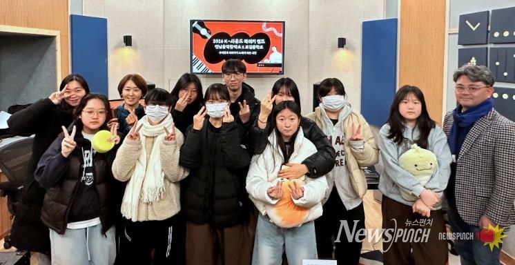 완도 보길중 학생들이 강진 전남음악창작소에서 K-사운드 메이커 캠프 행사를 성황리에 마무리했다.