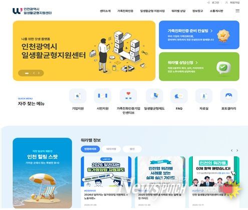 홈페이지 및 SNS 채널 오픈