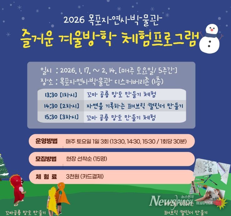 자연사박물관 체험 프로그램