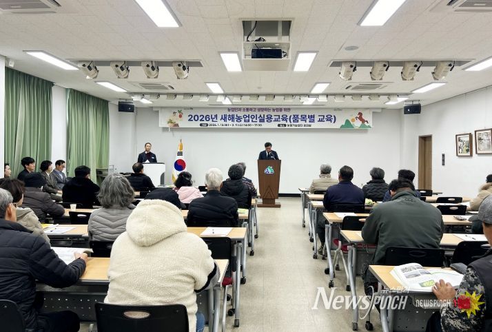 함양군, 2026년 새해 농업인 실용 교육 품목별 교육 실시