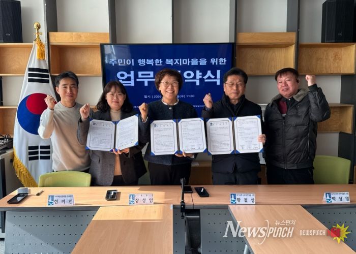 수원시 권선구 금곡동, 경기남부슈퍼마켓협동조합과 취약계층 지원 업무협약 체결