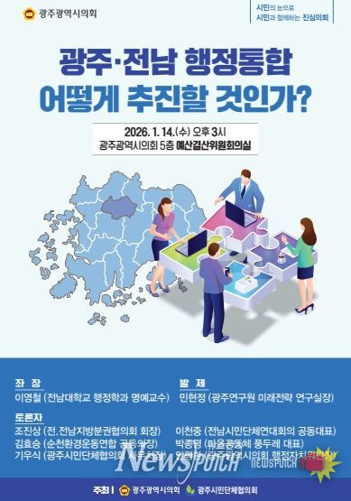 정책토론회 자료집