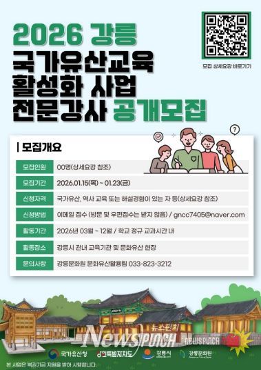 전문강사 모집 웹 포스터