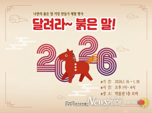 새해맞이 프로그램 홍보 이미지