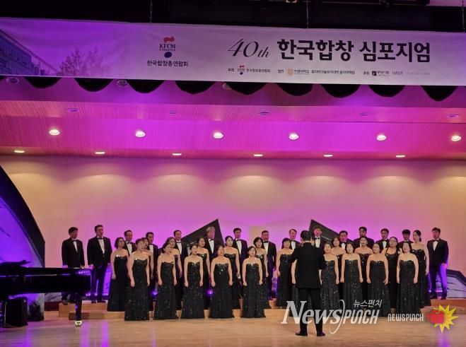 예산군립합창단 제40회 한국합창 심포지엄 초청 공연 모습