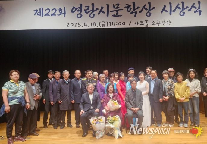 제22회 영랑시문학상 시상식 모습,