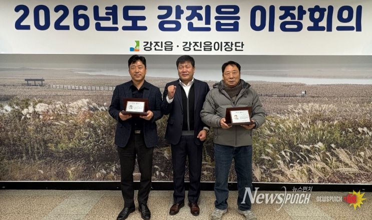 강진읍, 2026년 첫 이장회의 및 신규이장 임명