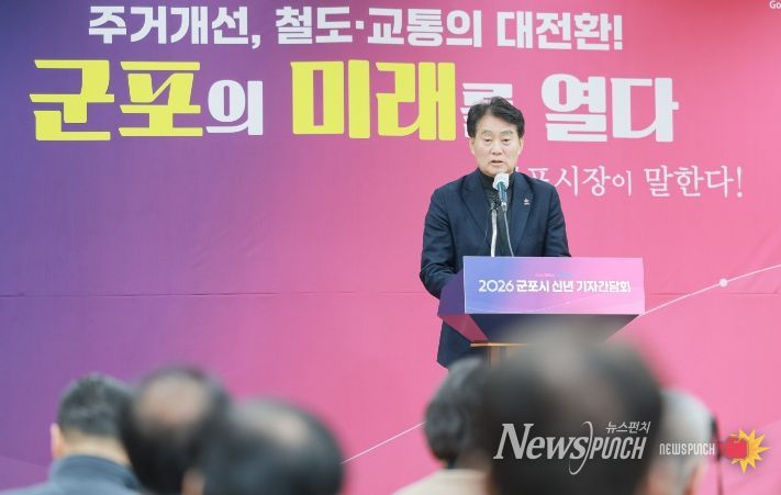하은호 군포시장 기자간담회