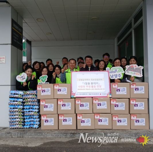 남양주시 진접읍 지역사회보장협의체, 새해 맞이 1월 돌봄데이 활동 전개