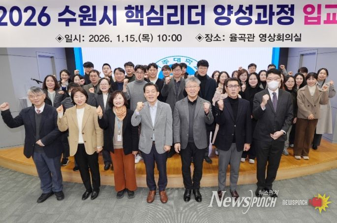 이재준 수원시장(앞줄 가운데)과 제12기 수원특례시 핵심리더 양성 과정 교육생들이 함께하고 있다.