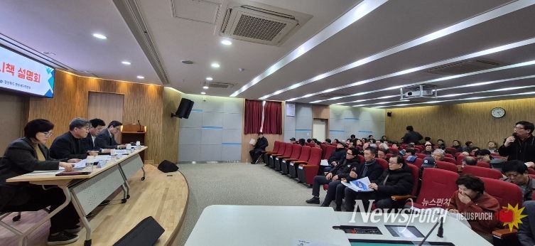 2026년 해양수산분야 중점 추진 전략 설명회