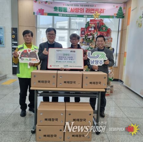 남양주시 ‘굿푸드’, 호평동 취약계층 위해 뼈해장국 전달