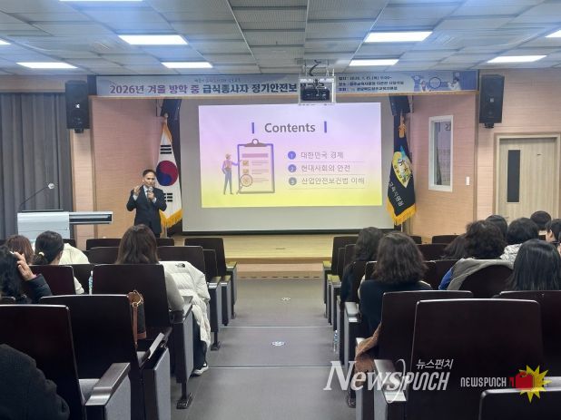 2026년 방학 중 급식종사자 정기안전보건교육