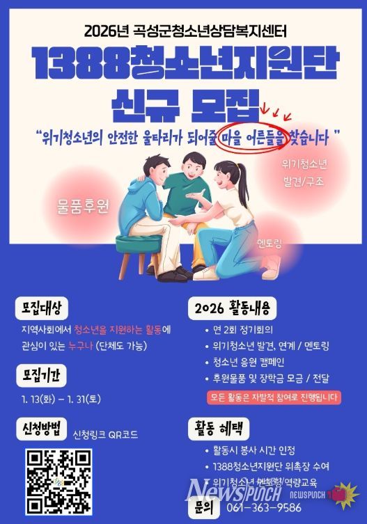 신규지원단 모집 홍보 포스터